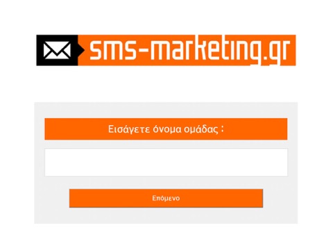Screenshot #6 pour Sms-Marketing.gr | GetContacts