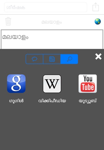 Malayalam Keyboard screenshot 3