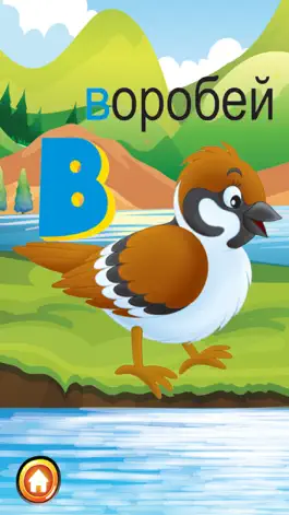 Game screenshot ABC Animals Russian Alphabets Flashcards: Vocabulary Learning Free For Kids! apk