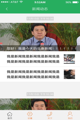 E盟APP screenshot 3