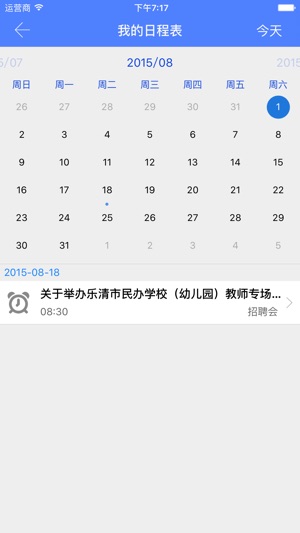 SISO就业(圖5)-速報App