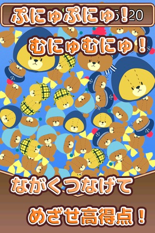 がんばれ！ルルロロのつなげて消そう！ぷ にゅぷにゅパズルのおすすめ画像2