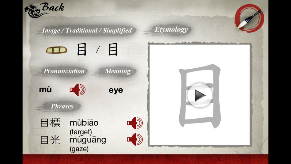 #3. Art of Chinese Characters (iOS) Podle: Taiwan Knowledge Bank Co., Ltd.