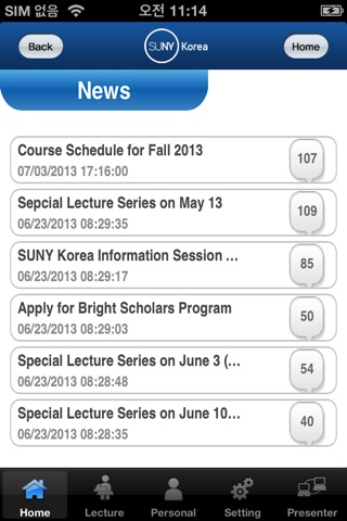 SUNY Korea Mobile screenshot 3