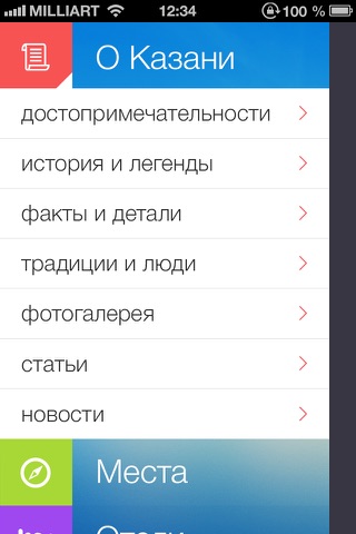 GoKazan – The Kazan City Guide screenshot 2