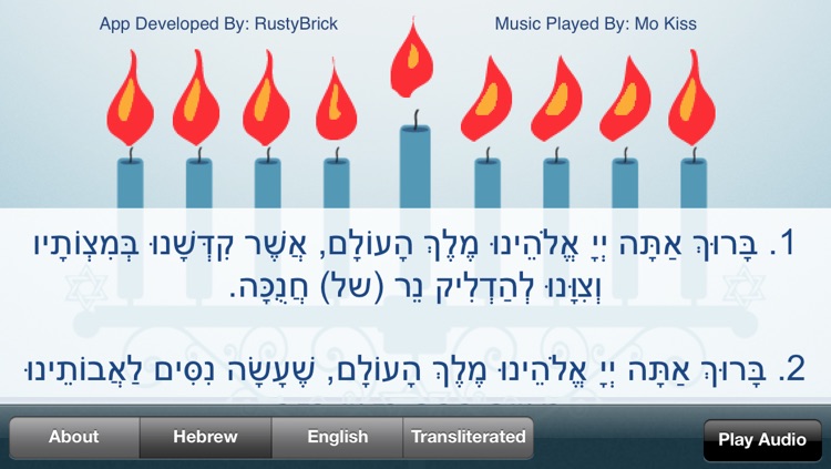 Menorah - Chanukah - חנוכה