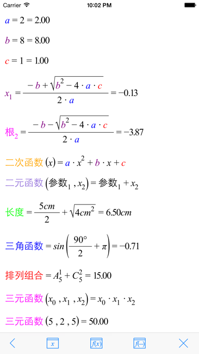 Super Calc Free - Formula, multi parameter function, calculator based on chain dynamicsのおすすめ画像1