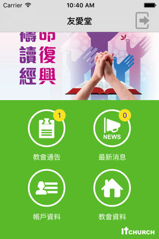 友愛堂 - náhled