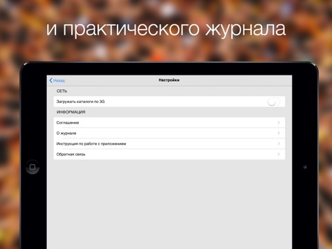 Гений ортопедии screenshot 3