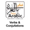 The application for Arabic tenses and conjugations will help learners and students to be able to express themselves in different tenses in Arabic, The past, the present, the future and imperative "command"