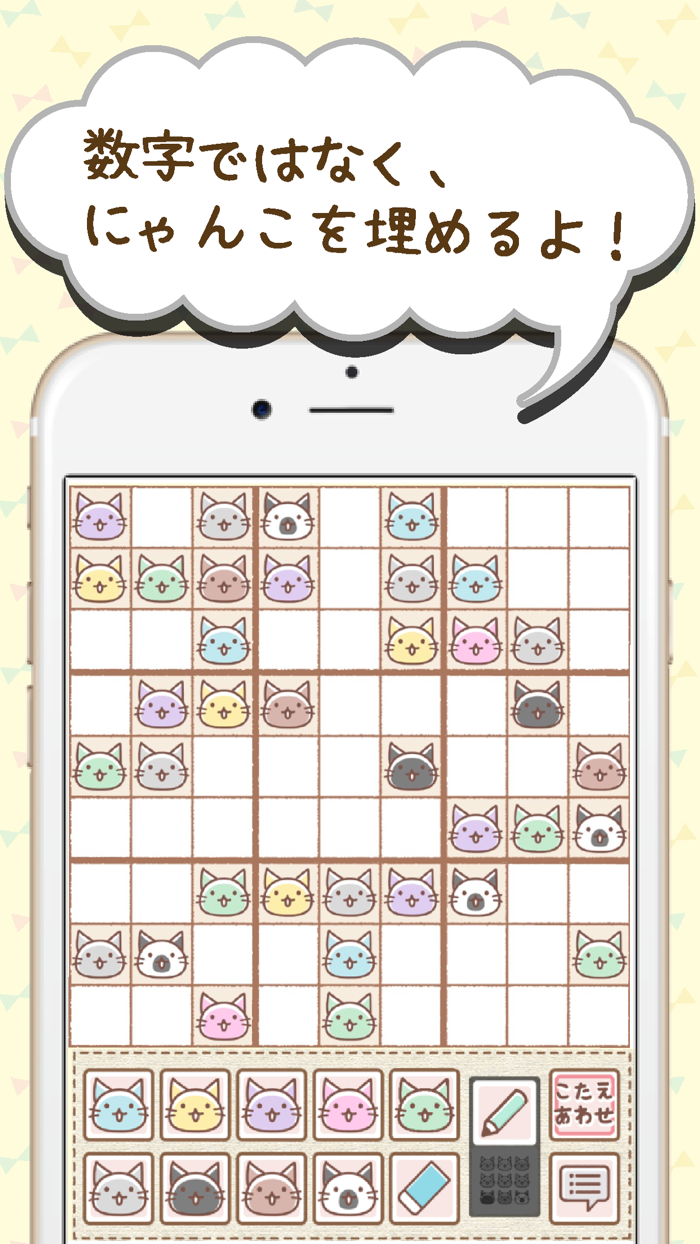 にゃんぷれ100【脳トレナンプレ問題集1】