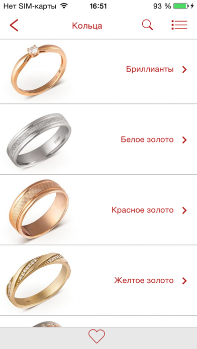 Screenshot #3 pour СВАДЬБА: обручальные кольца
