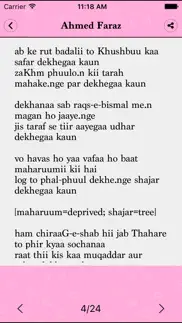 hindi-urdu poetry iphone screenshot 4