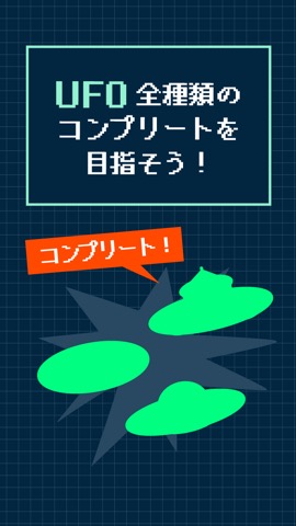 そんな事より完全にUFO飛んでる！のおすすめ画像4