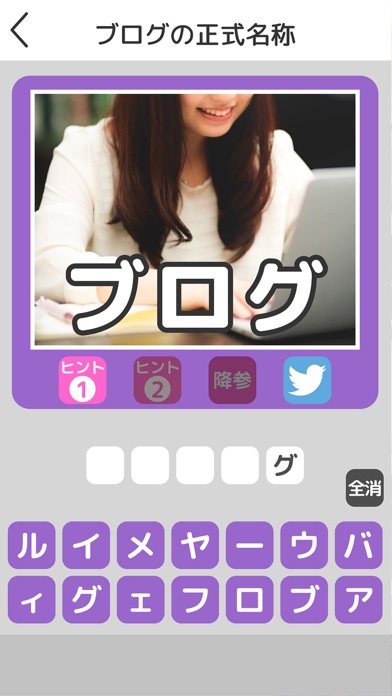 名前当てクイズ これの名前知ってる Iphoneアプリ Applion