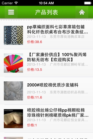 中国沙发材料移动平台 screenshot 4