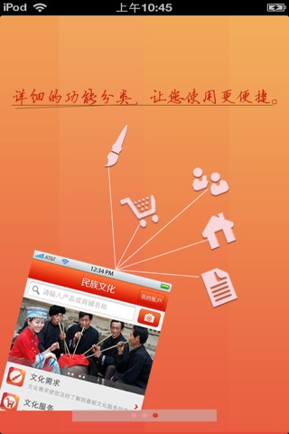 中国民族文化平台 screenshot 2