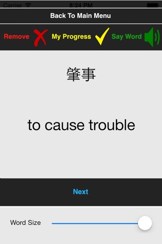 Chinese Mandarin Boost advanced screenshot 2