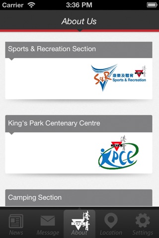 YMCA of HK Sports & Camp Program screenshot 2