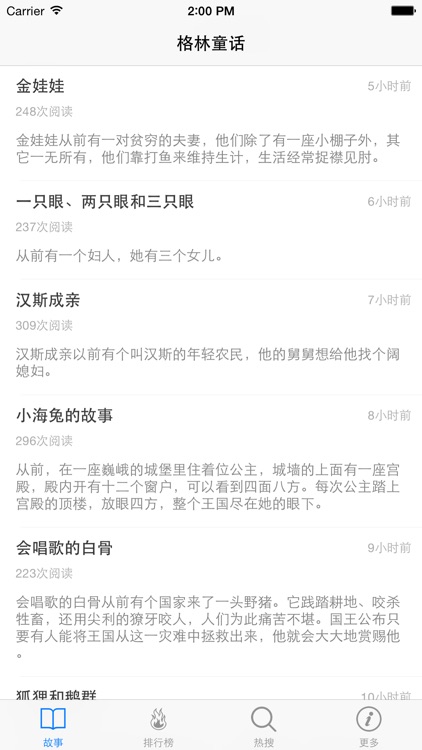 格林童话大全 - 世界著名童话故事精选