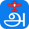 Sangam Learn Tamil Game