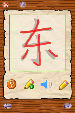 Chinese Words screenshot 4