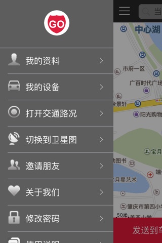 点点导航 screenshot 2