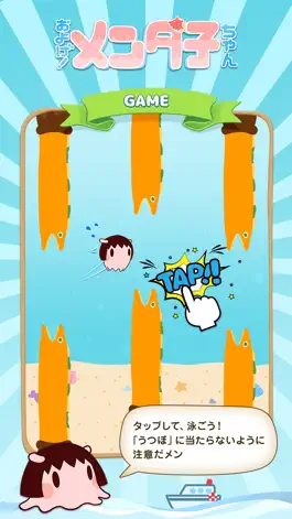 Game screenshot Swim! Mendako-chan! apk