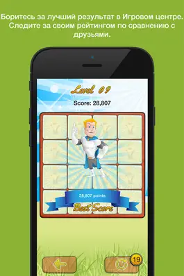Game screenshot Super Brain Game – это простой когнитивный тренинг, помогающий улучшить память hack