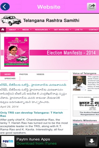 Telangana Rashtra Samithi screenshot 2