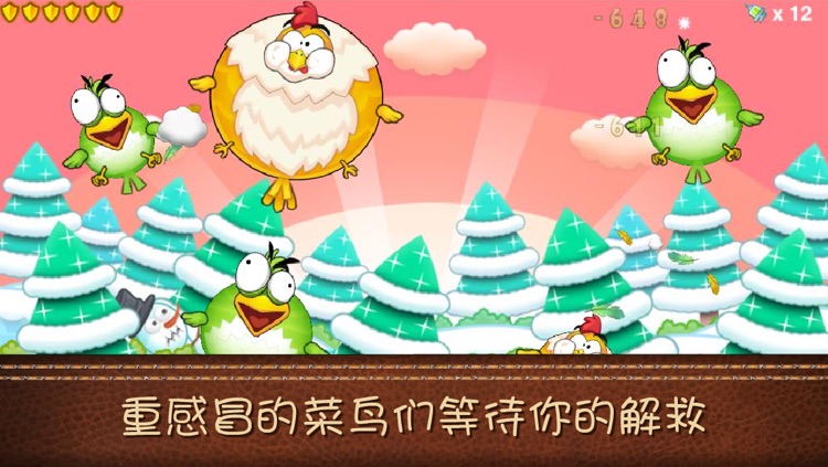 小鸡不好惹 - Q版萌宠大战禽流感病毒H7N9