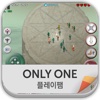 온리원 (Only One) 공략/리뷰/팁 – 플팸