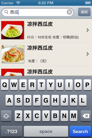 减肥食谱大全 screenshot 3