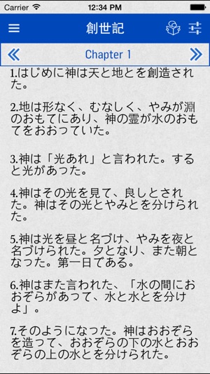 Japanese Bible(圖3)-速報App