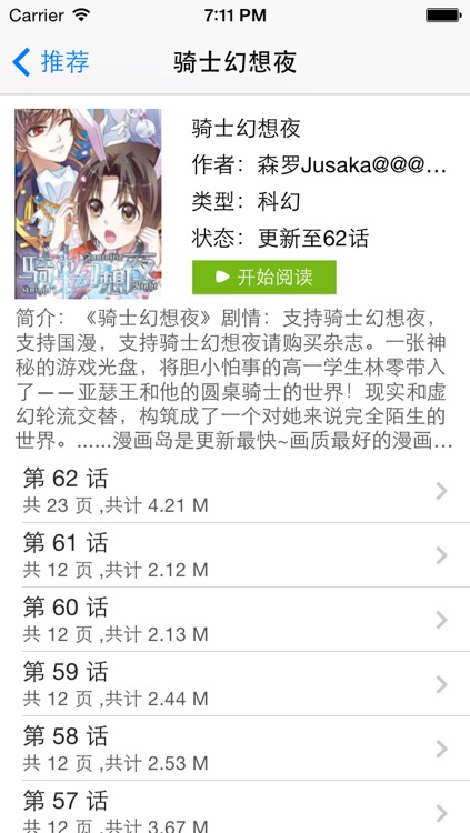 漫画达人