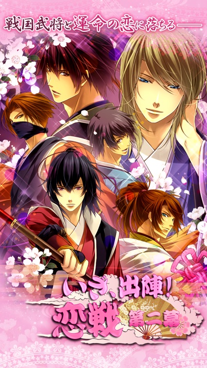 いざ、出陣!恋戦 Amazon.co.jp: いざ、出陣! 恋戦(通常版) - PSP : ゲーム