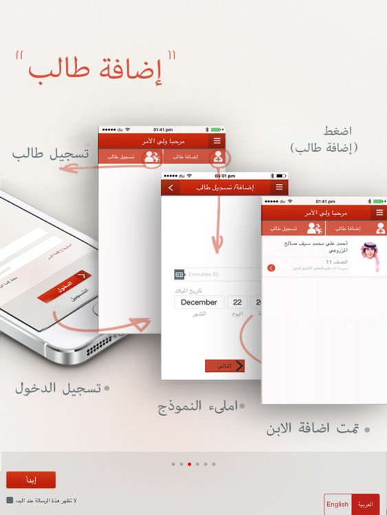 Abnaee-أبنائي screenshot-3