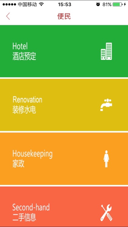 永新发布 screenshot-4