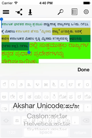 Kannada Keypad screenshot 3