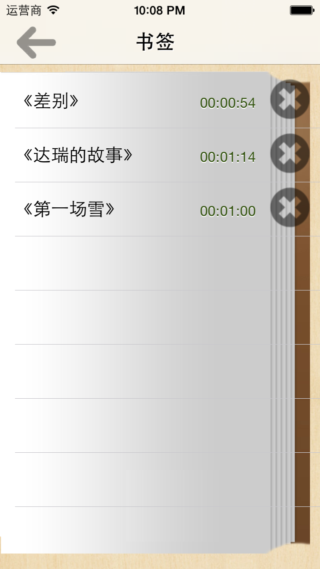 Screenshot #2 pour 普通话考试朗读-普通话水平测试