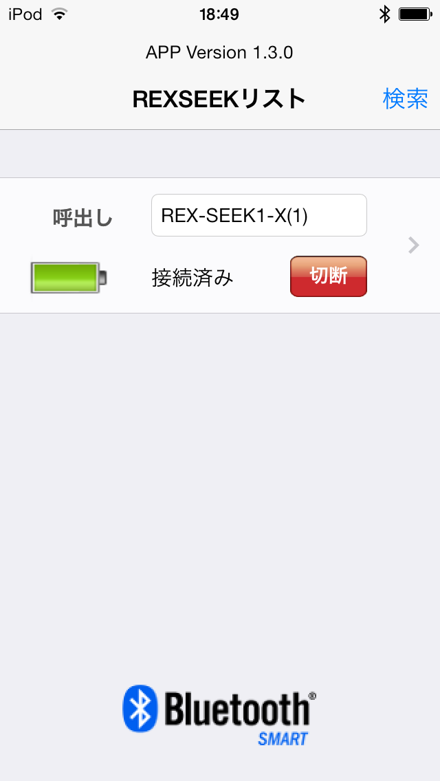 REXSEEKのおすすめ画像1