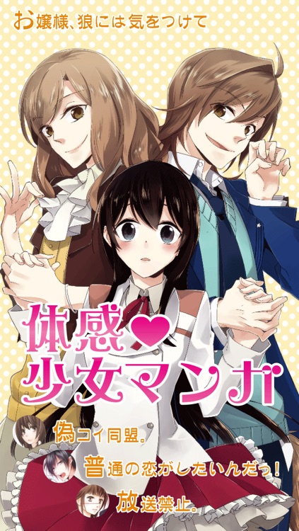 体感少女漫画 By Everystar Co Ltd 体感少女漫画 By Everystar Co Ltd