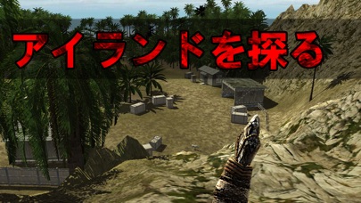 サバイバル島 - 危ない旅行3D screenshot1