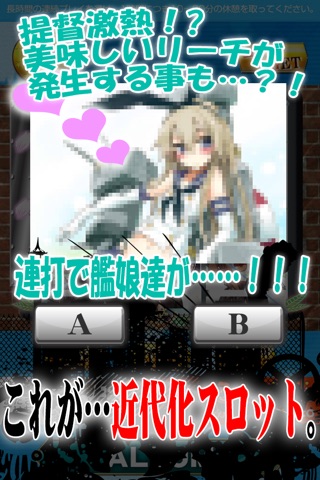 【無料】艦これスロット〜艦娘とスロットゲームで出撃〜 screenshot 4