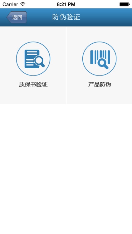 宝钢在线 screenshot-4