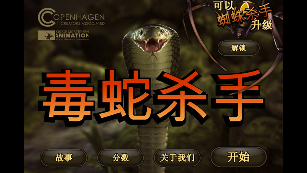 毒蛇杀手app For Iphone Free Download 毒蛇杀手for Ipad Iphone At Apppure 毒蛇杀手app For Iphone Free Download 毒蛇杀手for Ipad Iphone At Apppure