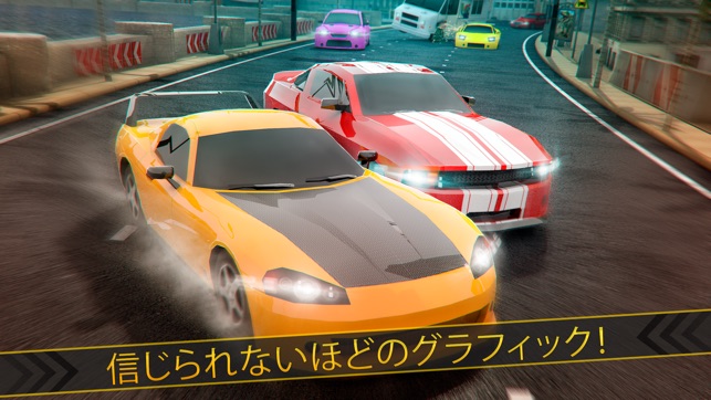 エクストリーム ライバル 無料 スピード 車 レース ゲーム フォー 子供 をapp Storeで