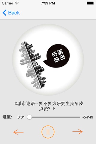 听FM啦 screenshot 2