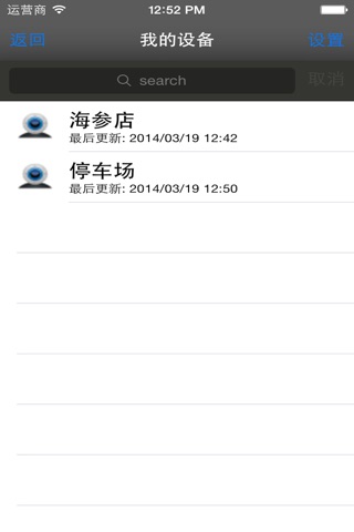 广达报警 screenshot 3