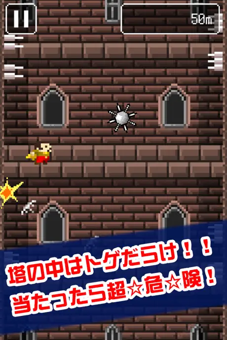 壁蹴りとび